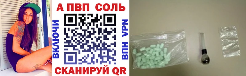 A-PVP VHQ  наркошоп  Кашин 
