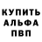 Alpha PVP кристаллы Aliaksandr Krainou