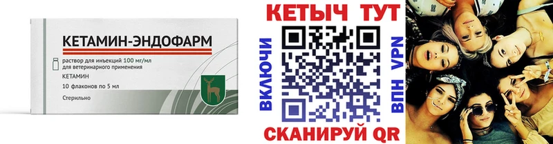 КЕТАМИН ketamine  MEGA   Кашин  хочу  