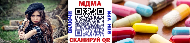 МДМА кристаллы  где купить наркотик  Кашин 