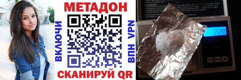 Метадон белоснежный закладка Кашин